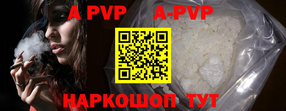 Горно-Алтайск  А ПВП мука  Вход с VPN  A PVP кристаллы 