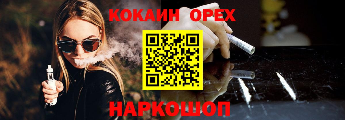 COCAIN Боливия Горно-Алтайск