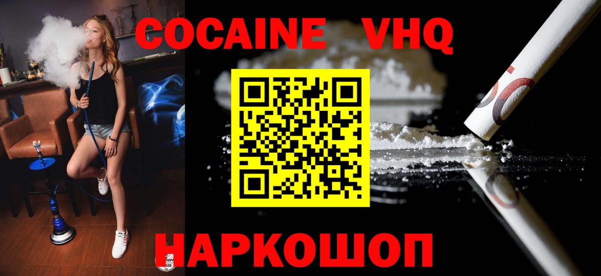 Cocaine 99%  COCAIN Перу  Горно-Алтайск  Вход с VPN 