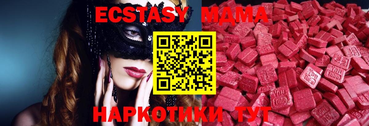 OMG как зайти  Вход с VPN  Горно-Алтайск  Ecstasy  Экстази 99%  ЭКСТАЗИ Philipp Plein 