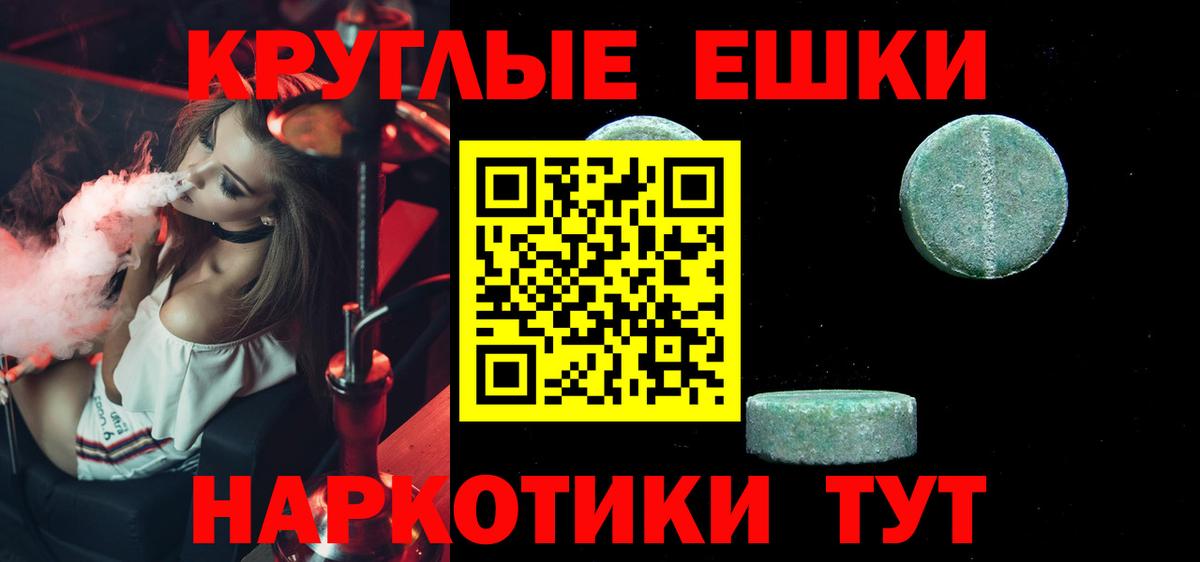 Экстази 280мг Горно-Алтайск