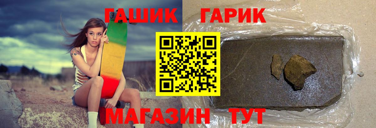 Горно-Алтайск  ГАШИШ ice o lator  Вход с VPN 