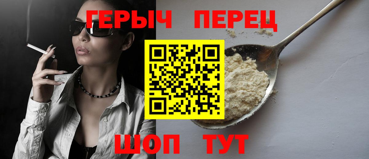 Героин афганец Горно-Алтайск