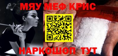 мефедрон VHQ Мариинск
