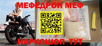мефедрон VHQ Мариинск