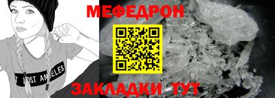 мефедрон VHQ Мариинск
