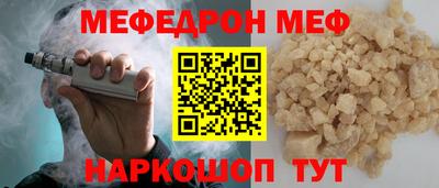 мефедрон VHQ Мариинск