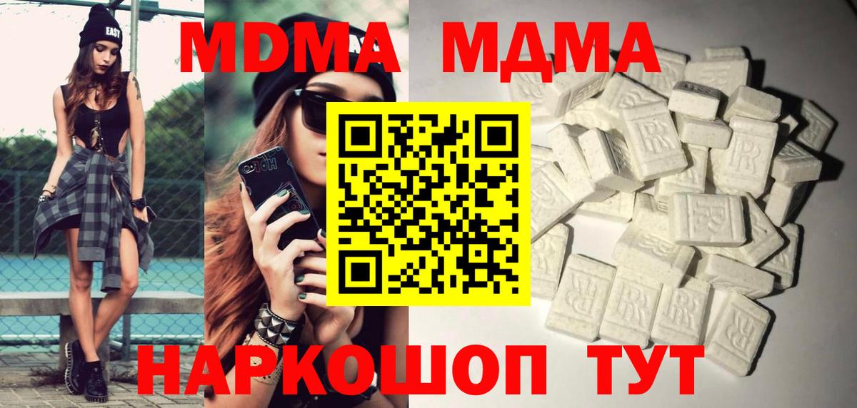 MDMA кристаллы Горно-Алтайск
