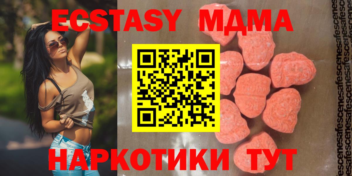МДМА VHQ  Вход с VPN  MDMA  МДМА crystal  Горно-Алтайск 
