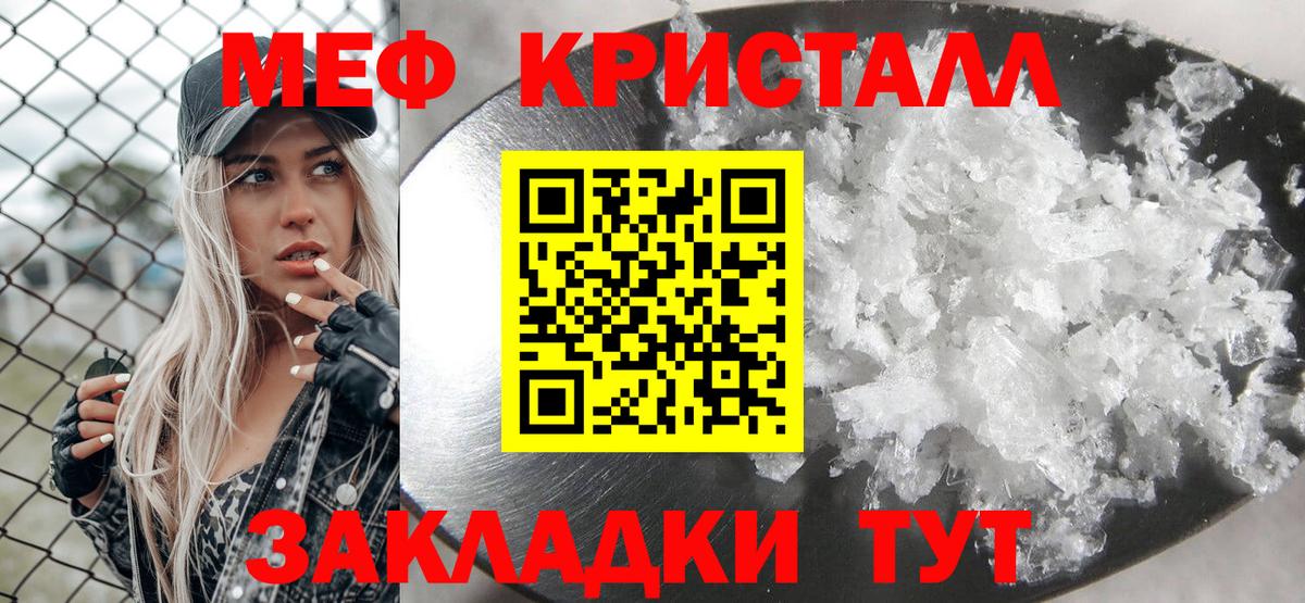 Меф мяу мяу  Мефедрон мяу мяу  наркошоп  Вход с VPN  Горно-Алтайск 