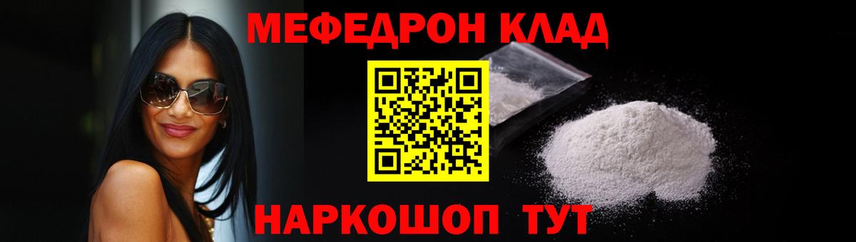 Мефедрон мука Горно-Алтайск
