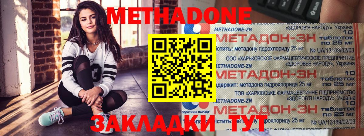 Метадон кристалл  Метадон VHQ  Горно-Алтайск  Вход с VPN 