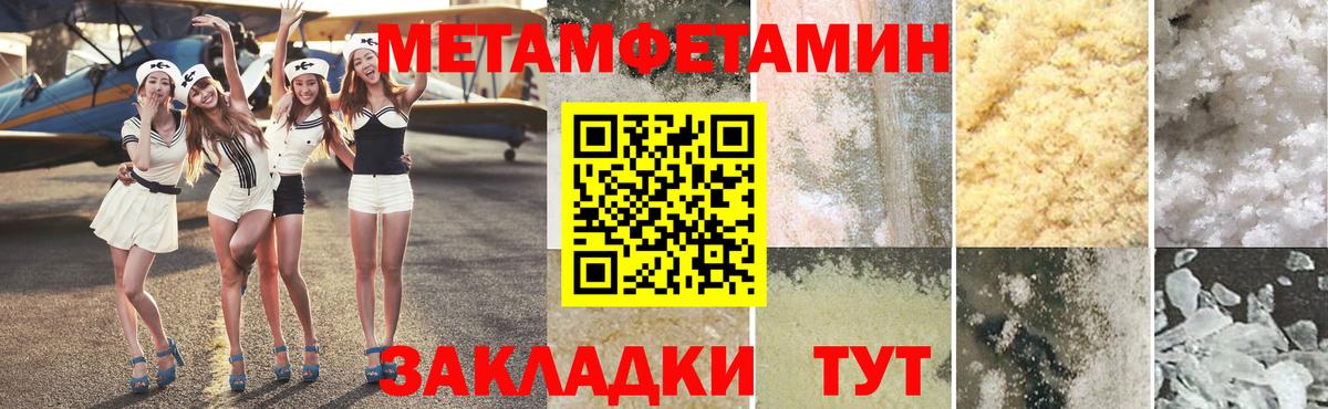 Метамфетамин кристалл  Первитин  Горно-Алтайск  Вход с VPN 