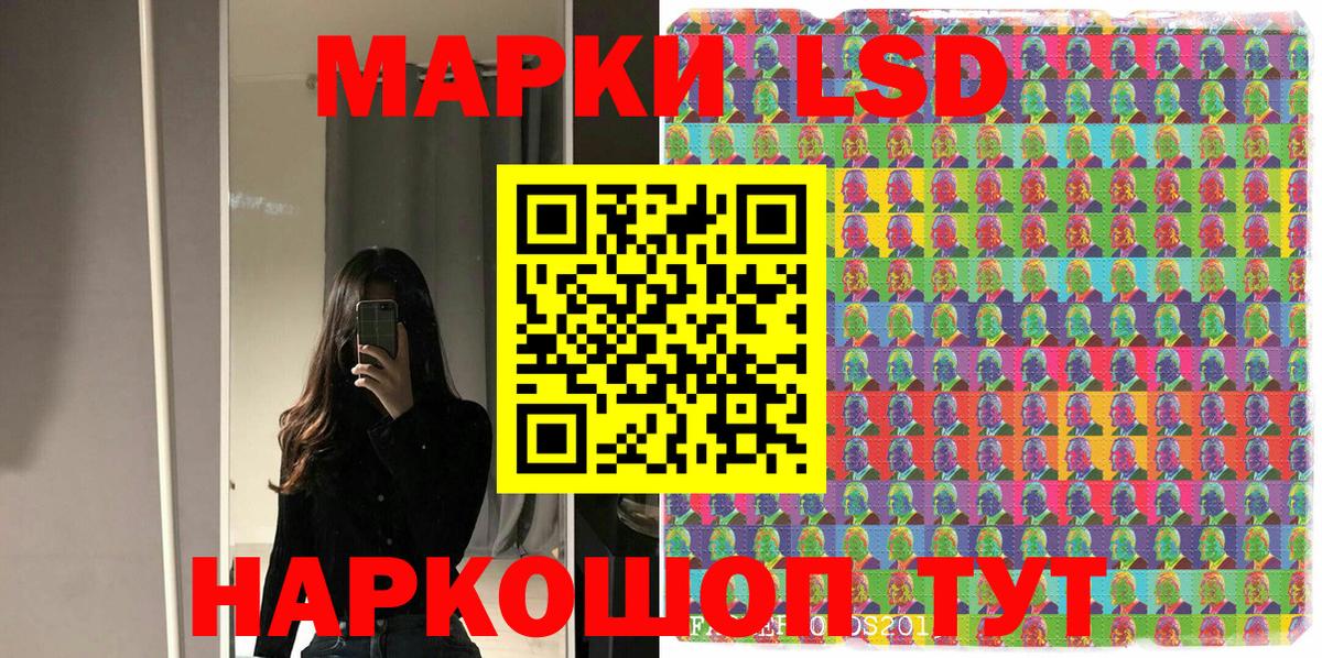 Наркотические марки 1,5мг Горно-Алтайск