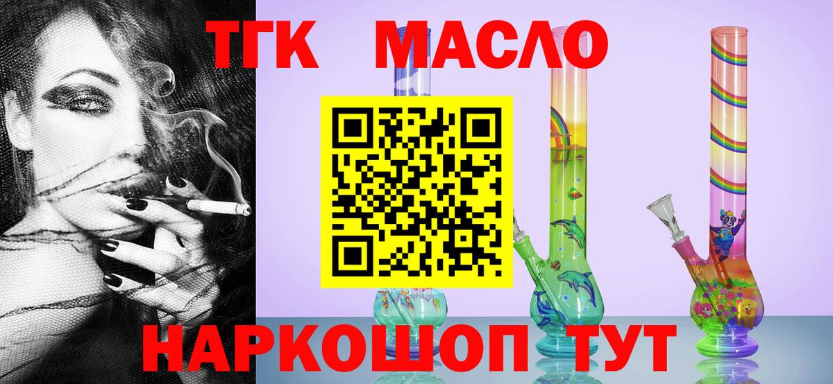 ТГК Wax Горно-Алтайск