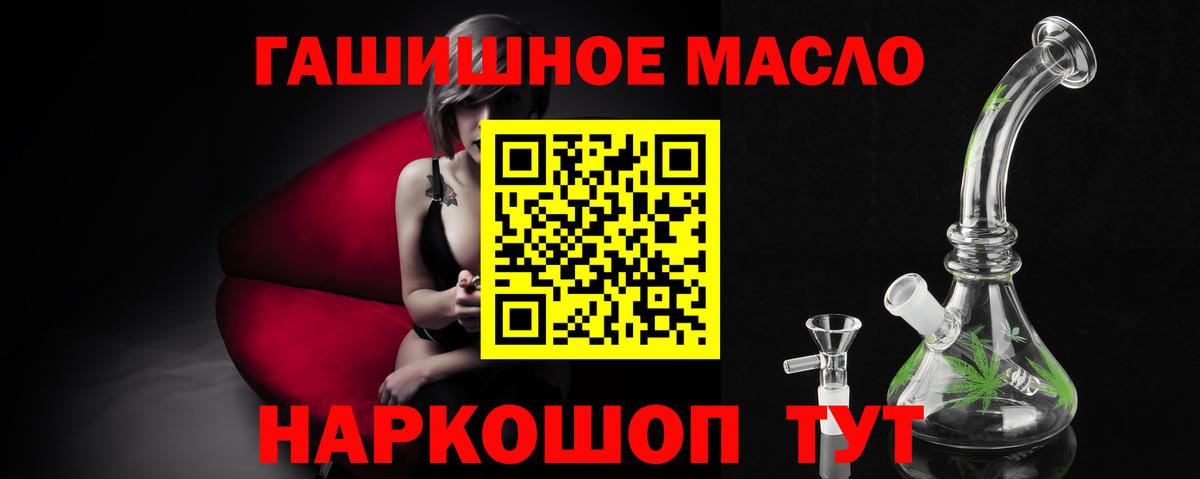 где купить наркотик  Вход с VPN  Горно-Алтайск  ТГК концентрат 